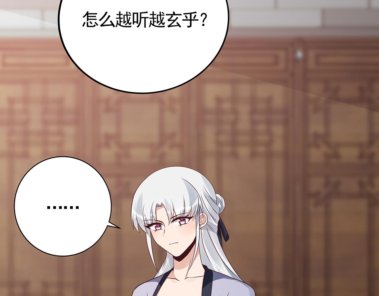 第134话 真的帝轩7