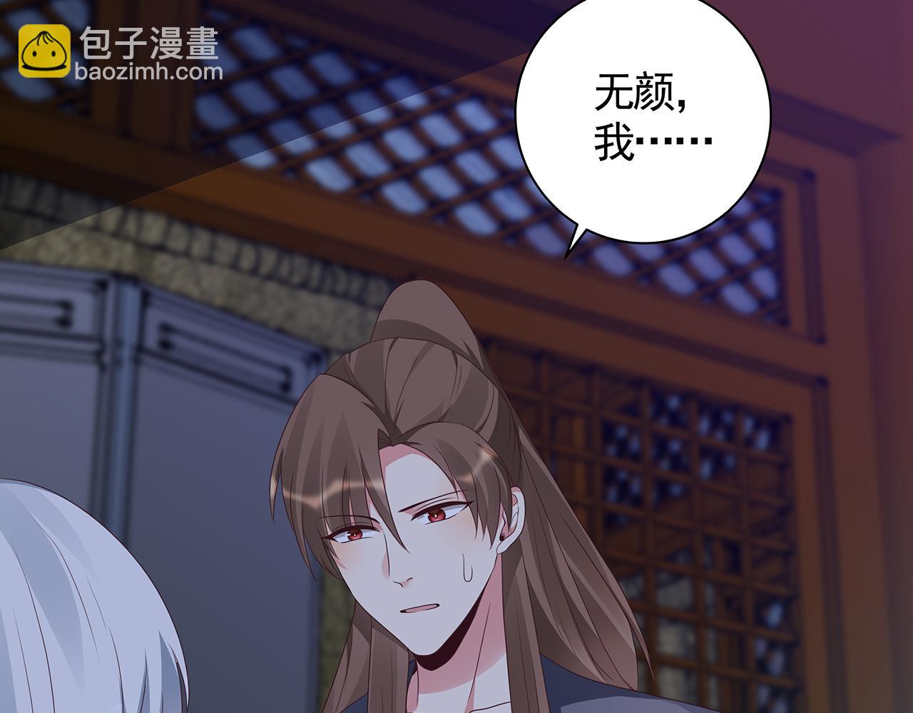 第134话 真的帝轩87