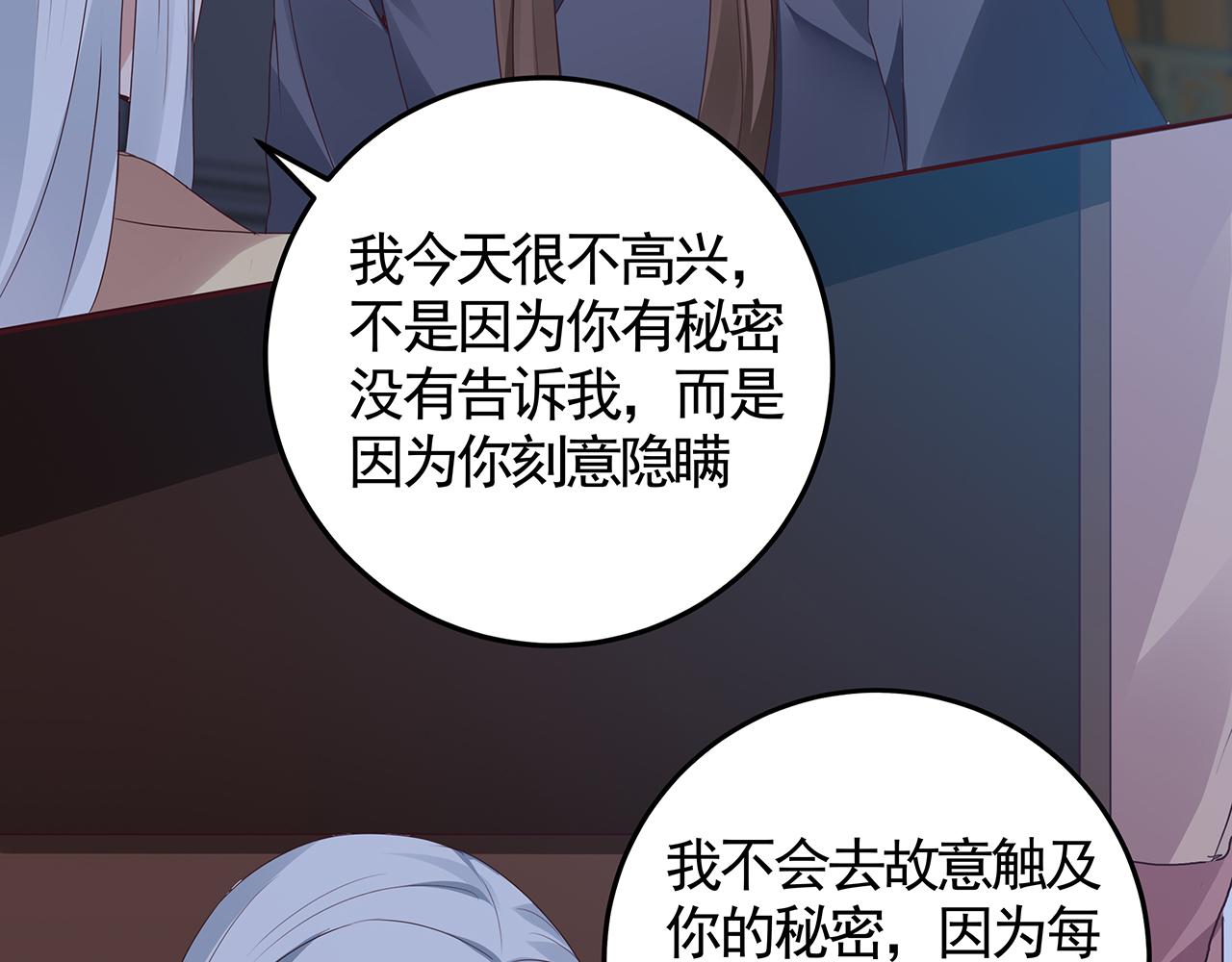 第134话 真的帝轩89