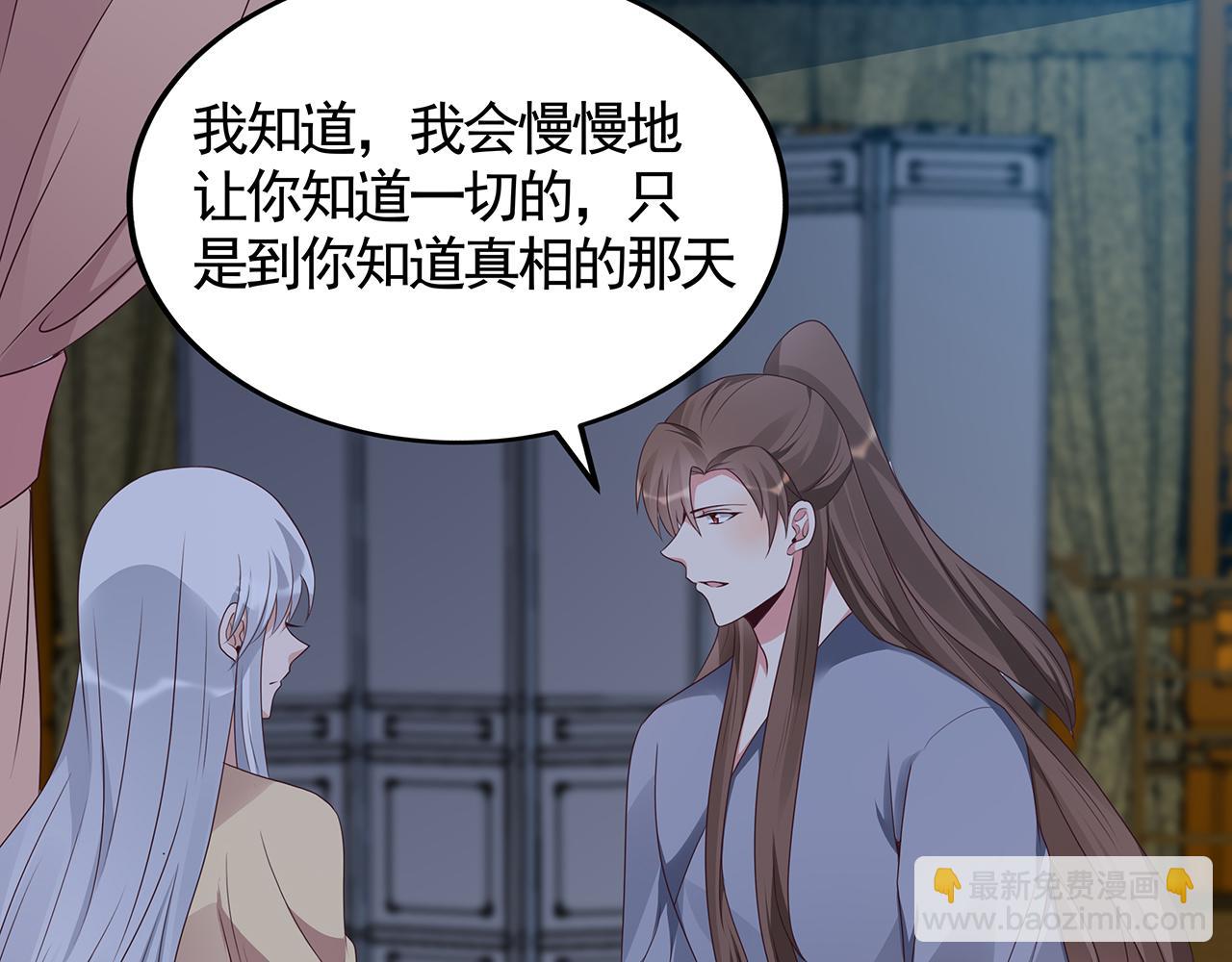 第134话 真的帝轩95