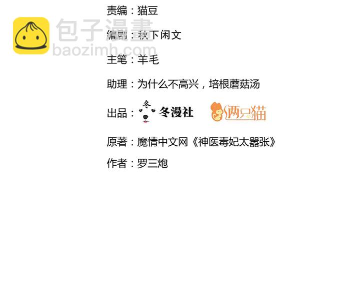 第136话 你也配？1
