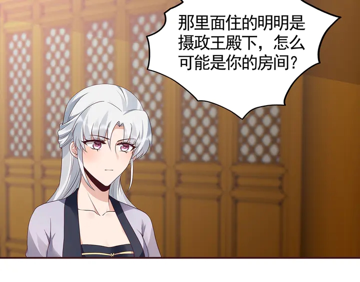 第136话 你也配？13