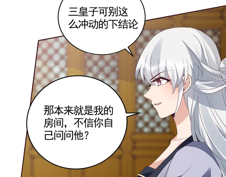 第136话 你也配？19