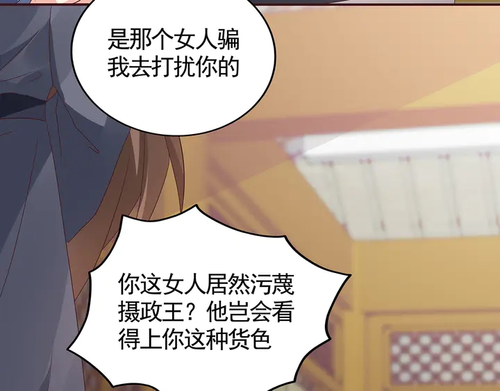 第136话 你也配？23