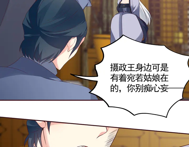 第136话 你也配？25