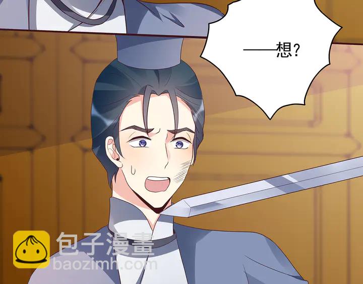 第136话 你也配？27