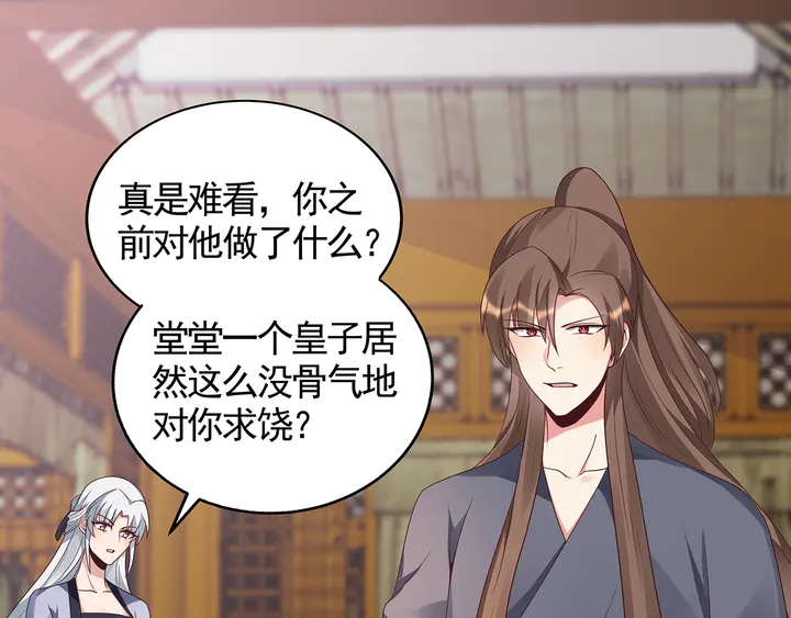 第136话 你也配？29