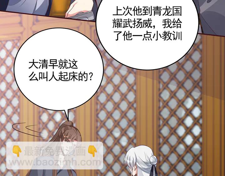 第136话 你也配？31