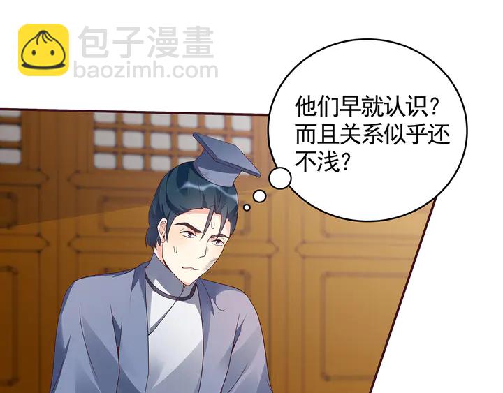 第136话 你也配？35