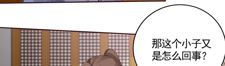 第136话 你也配？36