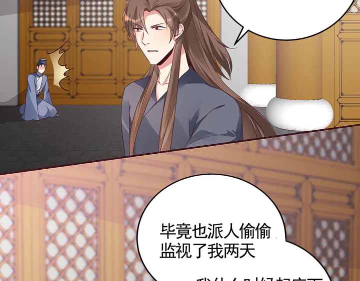 第136话 你也配？37