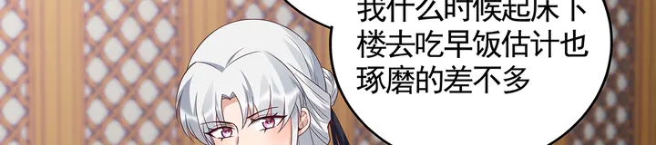 第136话 你也配？38