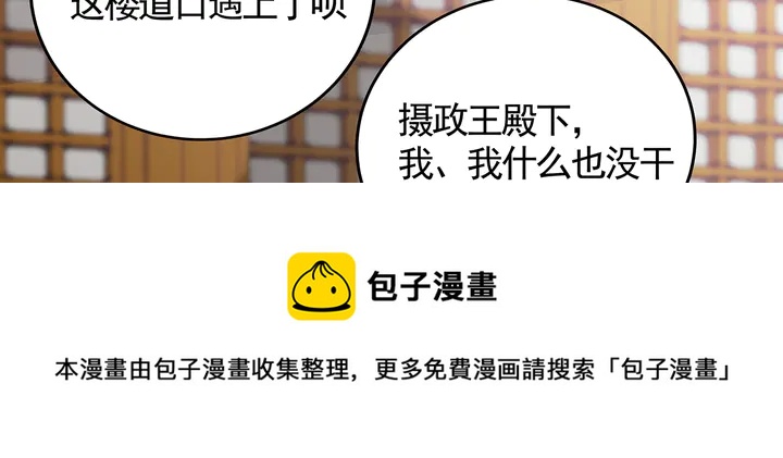 第136话 你也配？40