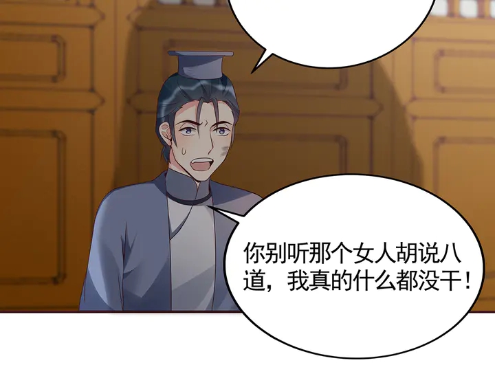 第136话 你也配？41