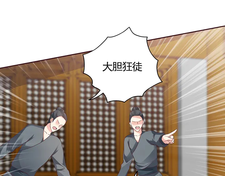 第136话 你也配？43