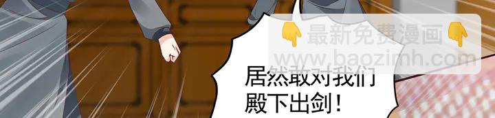 第136话 你也配？44