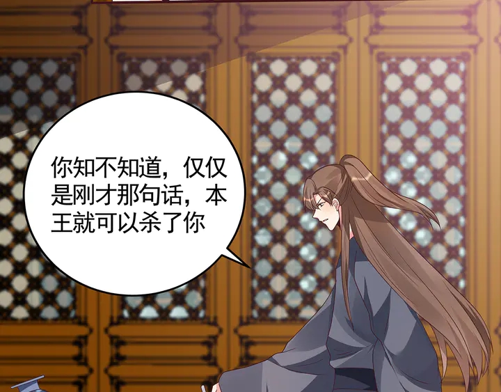 第136话 你也配？53