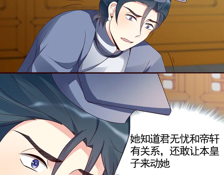 第136话 你也配？67