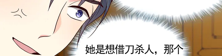 第136话 你也配？68