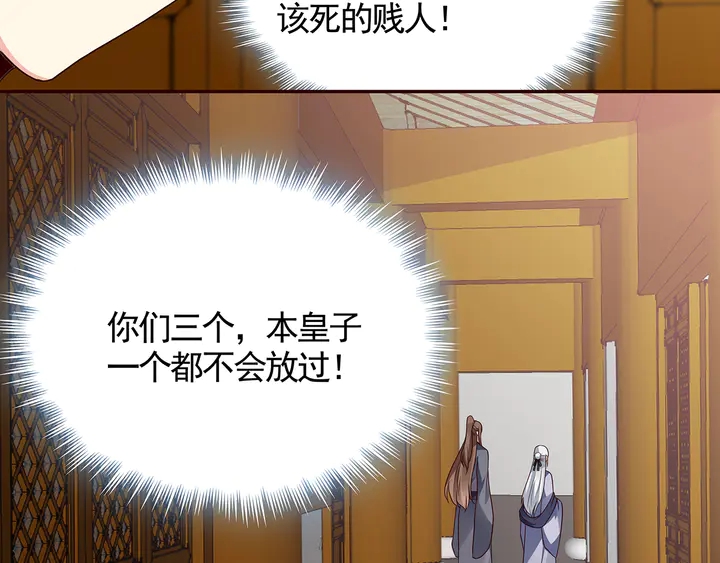 第136话 你也配？69