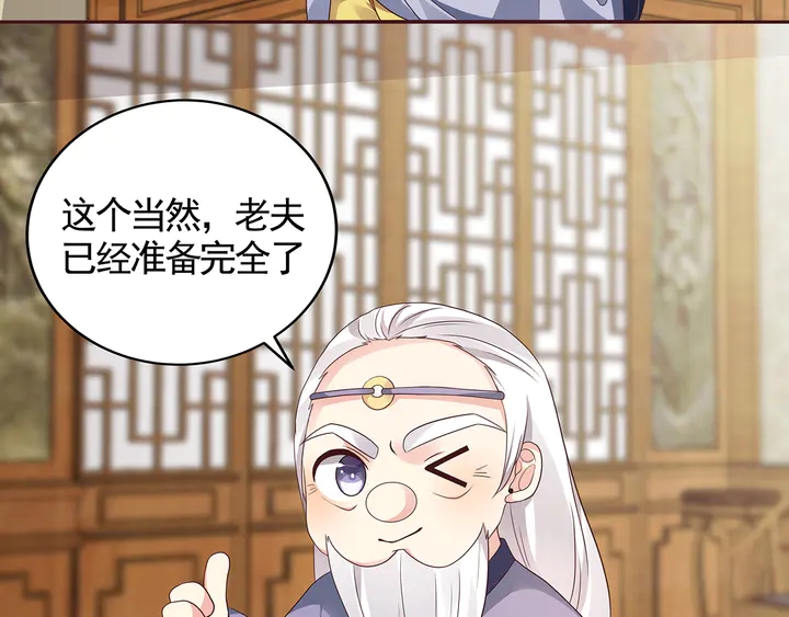 第136话 你也配？77