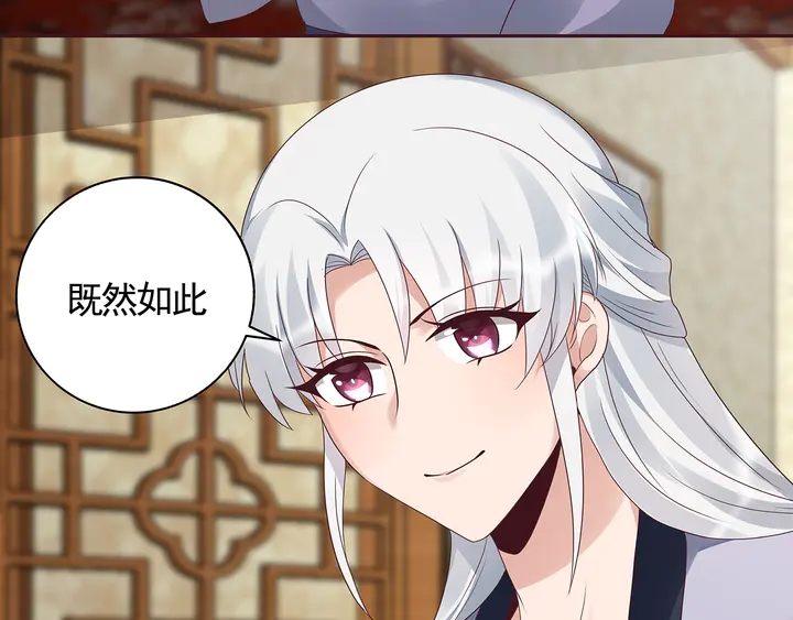 第136话 你也配？79