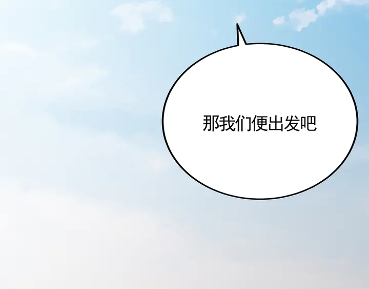 第136话 你也配？81