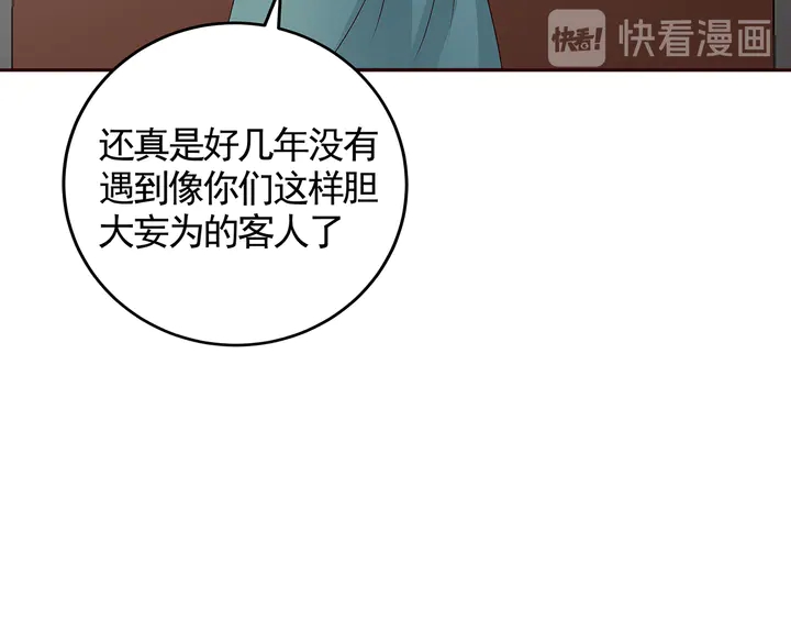 第137话 女人也配挑战我？15