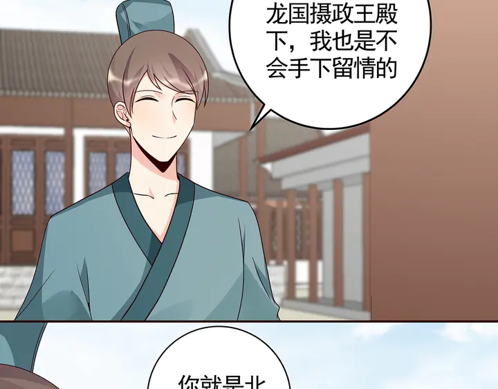 第137话 女人也配挑战我？19