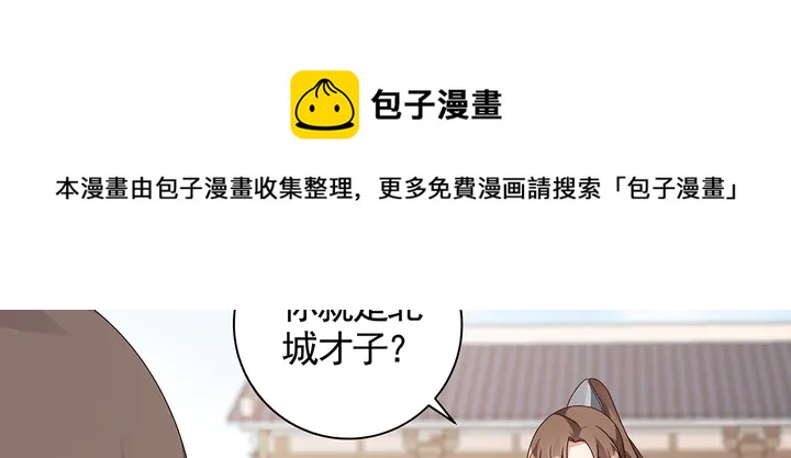 第137话 女人也配挑战我？20