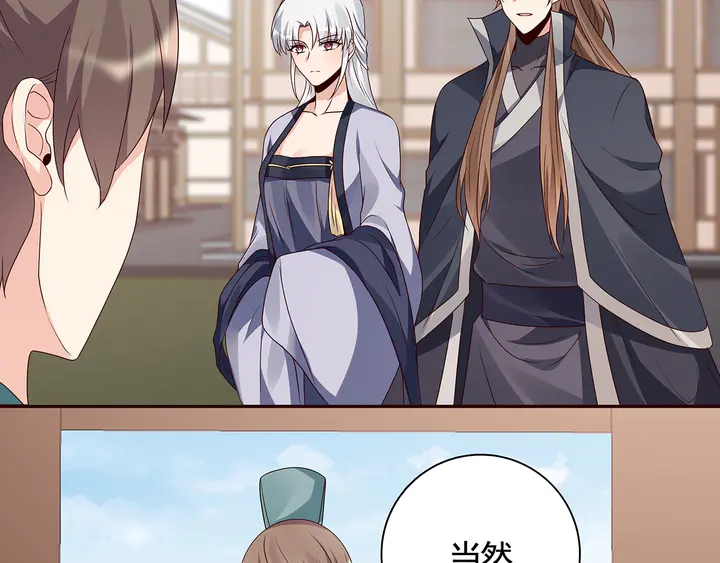 第137话 女人也配挑战我？21