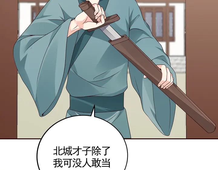 第137话 女人也配挑战我？23
