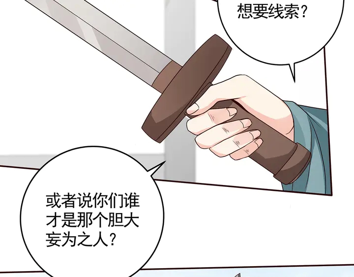 第137话 女人也配挑战我？25
