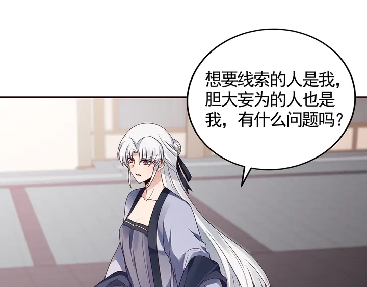 第137话 女人也配挑战我？29