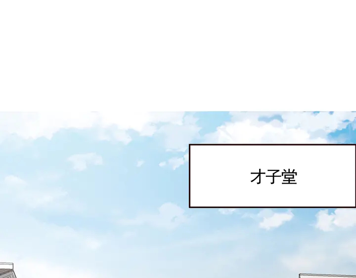 第137话 女人也配挑战我？3