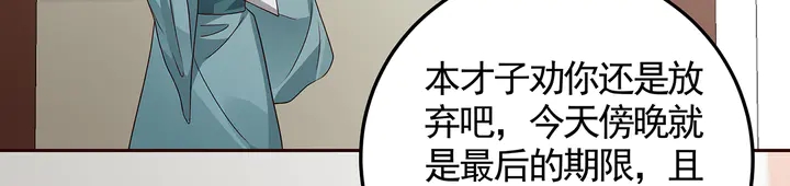 第137话 女人也配挑战我？32