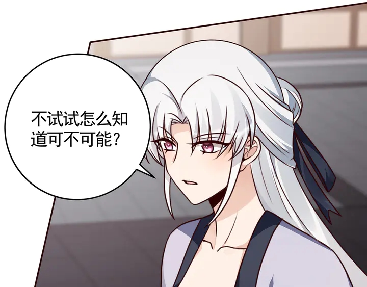 第137话 女人也配挑战我？35