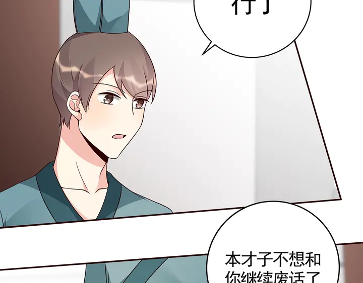 第137话 女人也配挑战我？37
