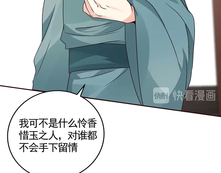 第137话 女人也配挑战我？39