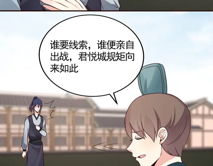 第137话 女人也配挑战我？43
