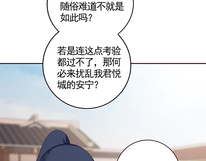 第137话 女人也配挑战我？45