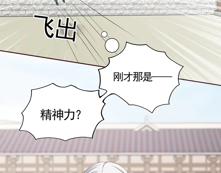 第137话 女人也配挑战我？65