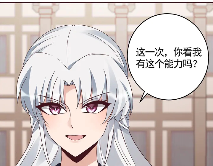 第137话 女人也配挑战我？69
