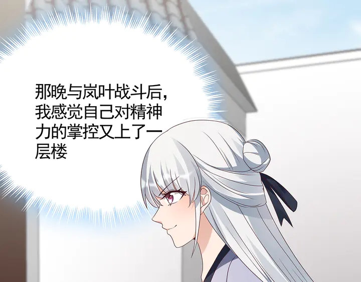 第137话 女人也配挑战我？73