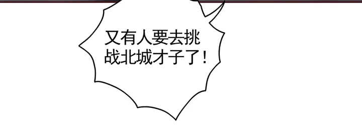 第137话 女人也配挑战我？80
