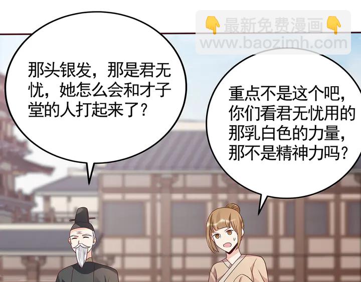第137话 女人也配挑战我？83