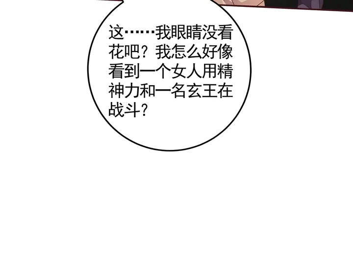 第137话 女人也配挑战我？85