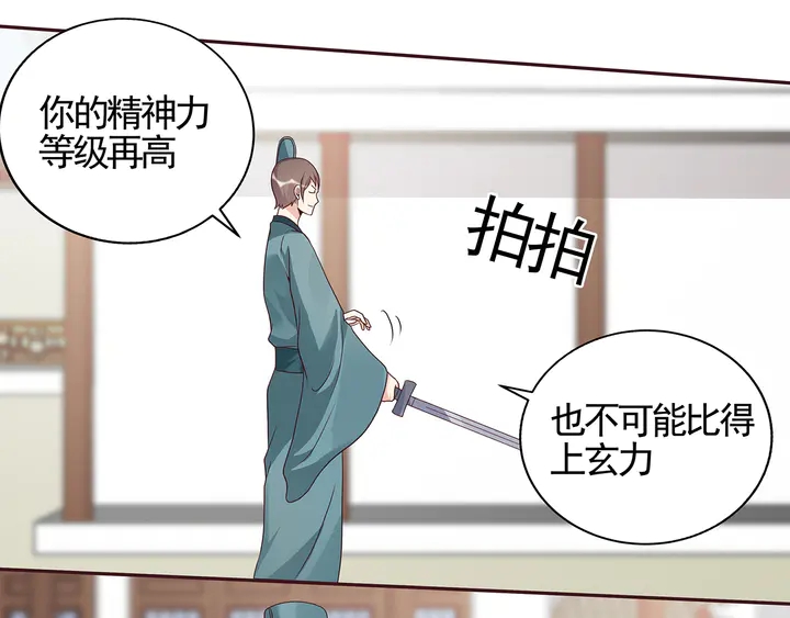 第138话 女人可不是弱者21
