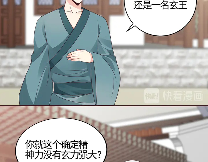 第138话 女人可不是弱者23