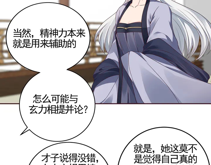 第138话 女人可不是弱者25
